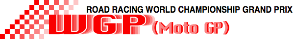 WGP(Moto GP)road racing world championship grand prix